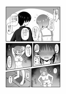Page 8: 007.jpg | 貞操逆転あべこべ話3 | View Page!