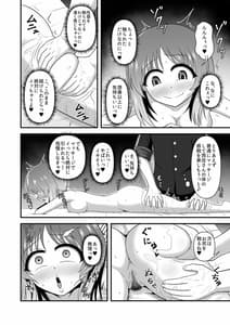 Page 11: 010.jpg | 貞操逆転あべこべ話3 | View Page!
