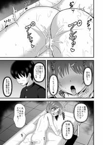 Page 12: 011.jpg | 貞操逆転あべこべ話3 | View Page!