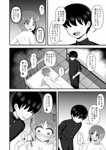 Page 13: 012.jpg | 貞操逆転あべこべ話3 | View Page!