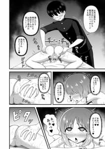 Page 15: 014.jpg | 貞操逆転あべこべ話3 | View Page!
