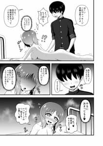 Page 16: 015.jpg | 貞操逆転あべこべ話3 | View Page!