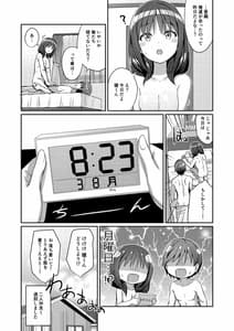 Page 14: 013.jpg | 定点観測 | View Page!