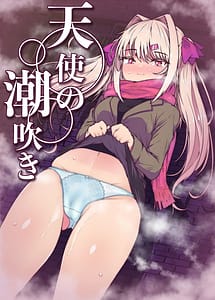Cover | Tenshi no Shiofuki -Aruma to Miruka no Haitoku Sex- | View Image!