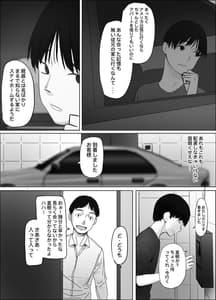 Page 3: 002.jpg | 扉の向こうの義姉 | View Page!