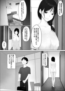 Page 5: 004.jpg | 扉の向こうの義姉 | View Page!