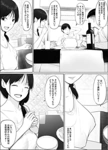 Page 6: 005.jpg | 扉の向こうの義姉 | View Page!