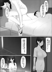 Page 9: 008.jpg | 扉の向こうの義姉 | View Page!