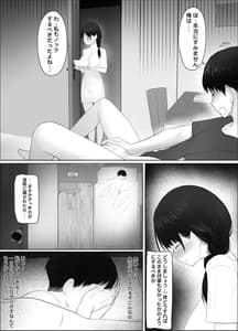 Page 12: 011.jpg | 扉の向こうの義姉 | View Page!