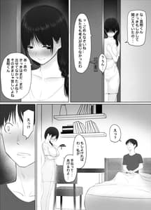 Page 13: 012.jpg | 扉の向こうの義姉 | View Page!