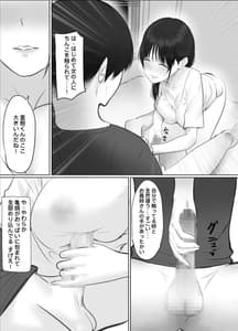 Page 15: 014.jpg | 扉の向こうの義姉 | View Page!