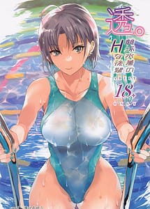 Cover | Tohru. Kyouei Mizugi no H na Kouhai | View Image!