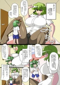 Page 3: 002.jpg | 特盛り!幽香さん | View Page!