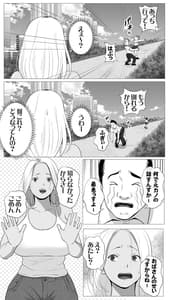 Page 5: 004.jpg | 友達のかーちゃん | View Page!