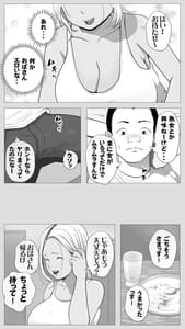 Page 7: 006.jpg | 友達のかーちゃん | View Page!