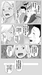 Page 8: 007.jpg | 友達のかーちゃん | View Page!