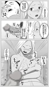 Page 10: 009.jpg | 友達のかーちゃん | View Page!