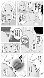 Page 14: 013.jpg | 友達のかーちゃん | View Page!
