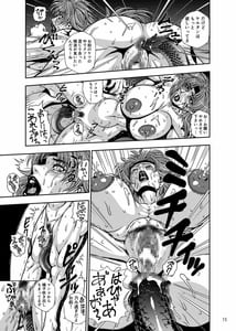 Page 14: 013.jpg | 砦の肉便器 恥晒しの負け犬女義賊 | View Page!