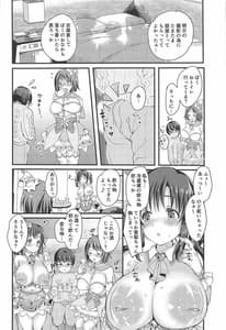 Page 5: 004.jpg | 十時愛梨と三村かな子にショタがこってり搾精される本 | View Page!