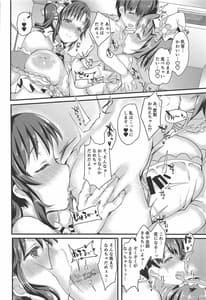 Page 15: 014.jpg | 十時愛梨と三村かな子にショタがこってり搾精される本 | View Page!