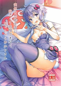 Cover | Totsuzen no Kinyoku Seikatsu ni Sabishikute Gaman Dekinakunacchau Yukari-san | View Image!