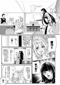 Page 6: 005.jpg | 闘技場 燐2 | View Page!