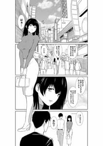 Page 5: 004.jpg | 妻が他人に堕ちるまで | View Page!