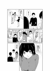 Page 6: 005.jpg | 妻が他人に堕ちるまで | View Page!