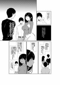 Page 7: 006.jpg | 妻が他人に堕ちるまで | View Page!