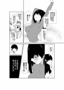 Page 8: 007.jpg | 妻が他人に堕ちるまで | View Page!