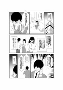 Page 9: 008.jpg | 妻が他人に堕ちるまで | View Page!