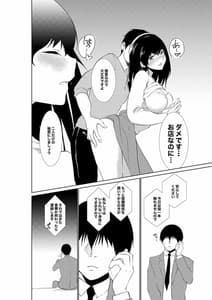 Page 10: 009.jpg | 妻が他人に堕ちるまで | View Page!