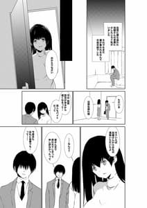 Page 11: 010.jpg | 妻が他人に堕ちるまで | View Page!
