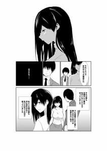 Page 12: 011.jpg | 妻が他人に堕ちるまで | View Page!