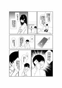 Page 13: 012.jpg | 妻が他人に堕ちるまで | View Page!