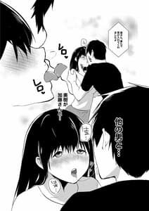 Page 14: 013.jpg | 妻が他人に堕ちるまで | View Page!
