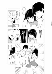Page 15: 014.jpg | 妻が他人に堕ちるまで | View Page!