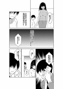 Page 16: 015.jpg | 妻が他人に堕ちるまで | View Page!