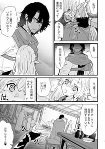 Page 7: 006.jpg | 爪弾き者のソムニア 6 | View Page!