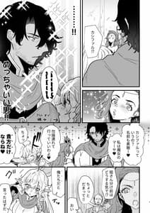 Page 9: 008.jpg | 爪弾き者のソムニア 6 | View Page!