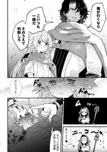 Page 10: 009.jpg | 爪弾き者のソムニア 6 | View Page!