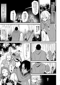 Page 11: 010.jpg | 爪弾き者のソムニア 6 | View Page!
