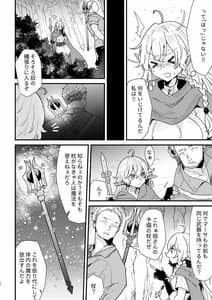 Page 12: 011.jpg | 爪弾き者のソムニア 6 | View Page!