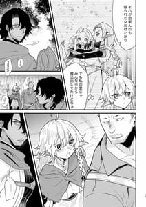 Page 13: 012.jpg | 爪弾き者のソムニア 6 | View Page!