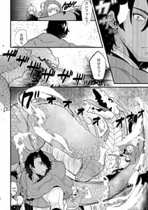 Page 14: 013.jpg | 爪弾き者のソムニア 6 | View Page!