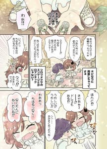 Page 5: 004.jpg | つよかわ妹×強制らぶ交尾3 | View Page!