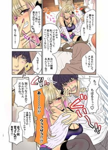 Page 12: 011.jpg | つよかわ妹×強制らぶ交尾3 | View Page!
