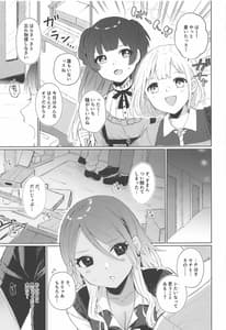 Page 10: 009.jpg | ウチだってシたいもん! | View Page!