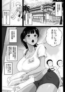 Page 3: 002.jpg | 海の家、人妻店長まかない交尾録 | View Page!